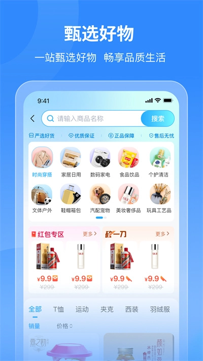飞兔商联最新版截图2