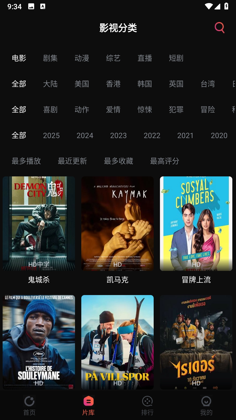 闪影视界截图5