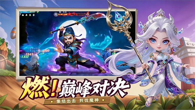 小兵三国截图3