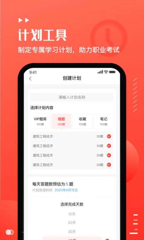 易小考截图3