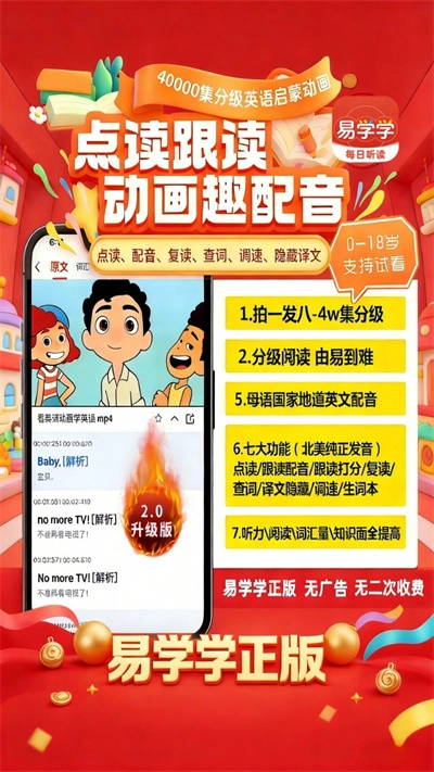 易学学 截图3