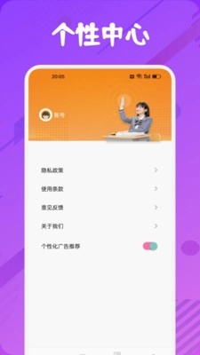 提词器全能王截图1