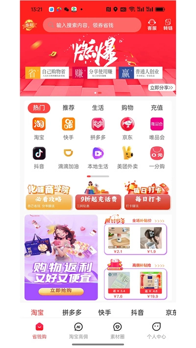 化蝶星选截图1