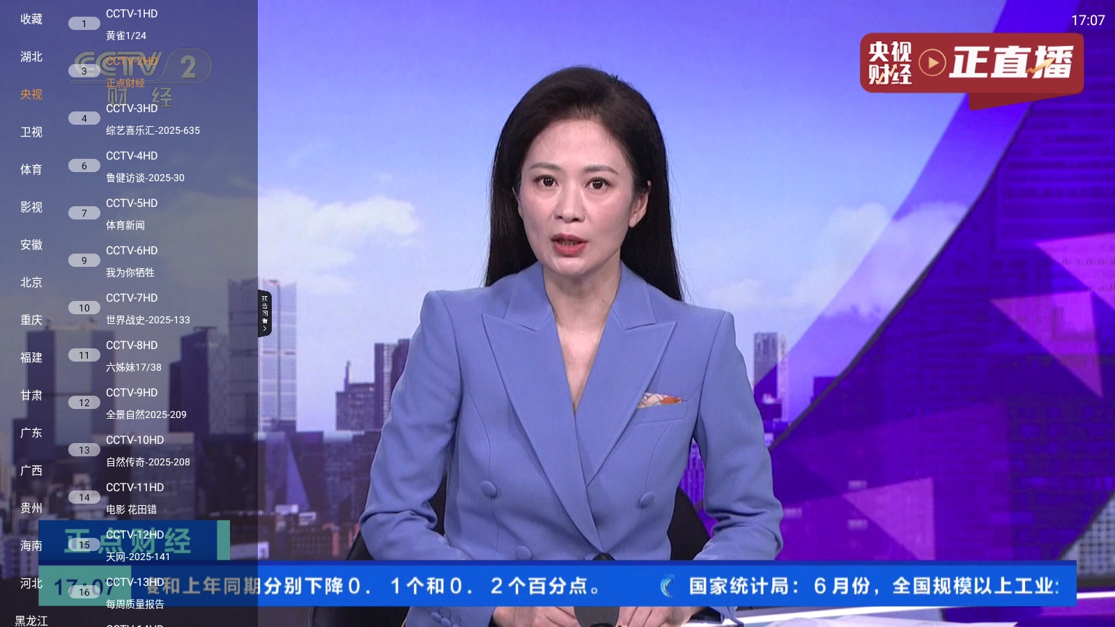 钻石TV截图3