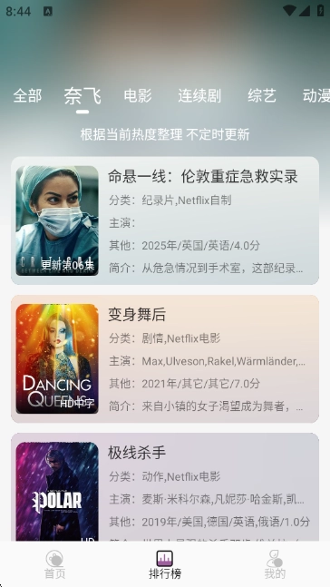 D8影视截图0