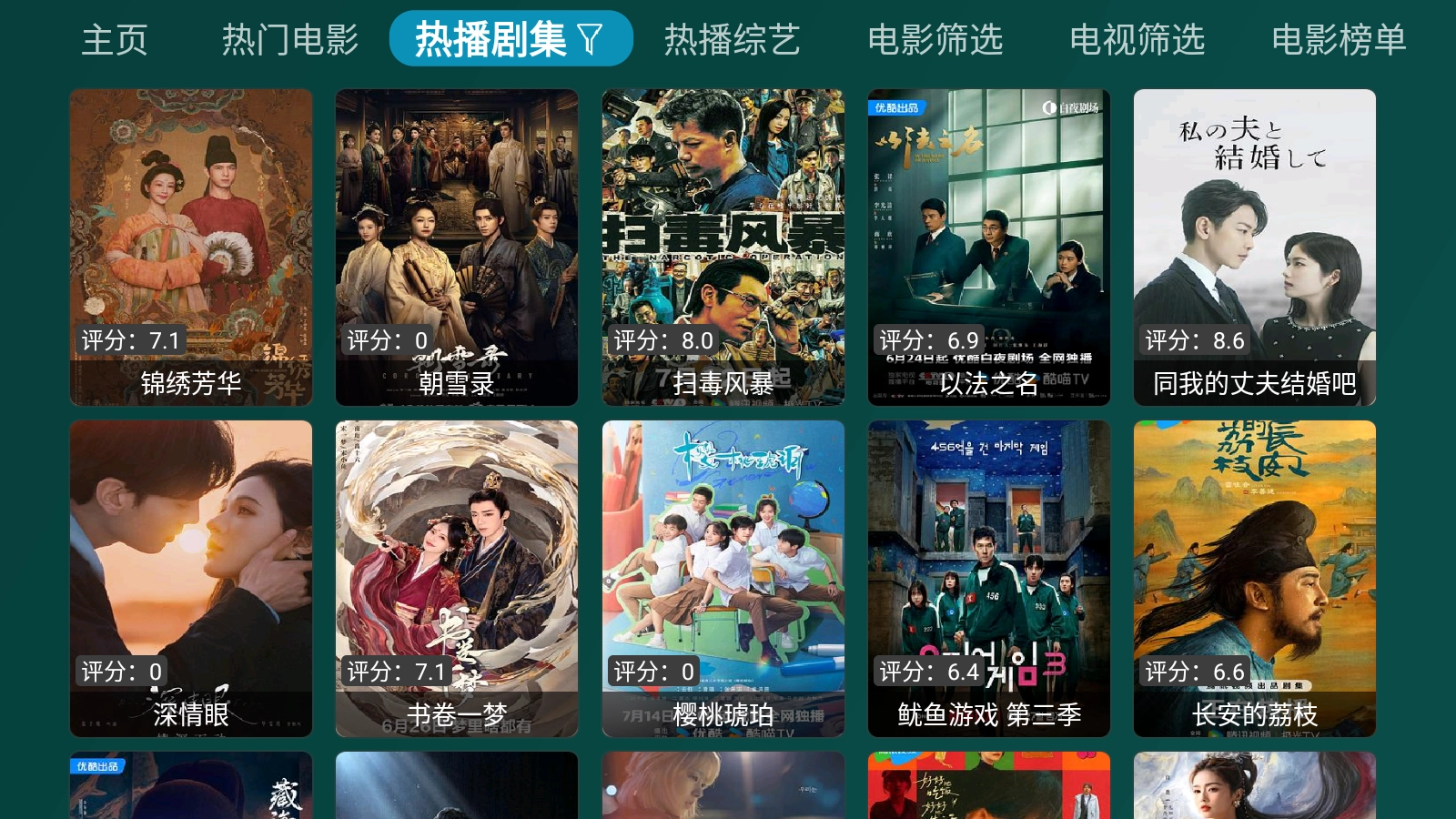 百晓生白盒截图2