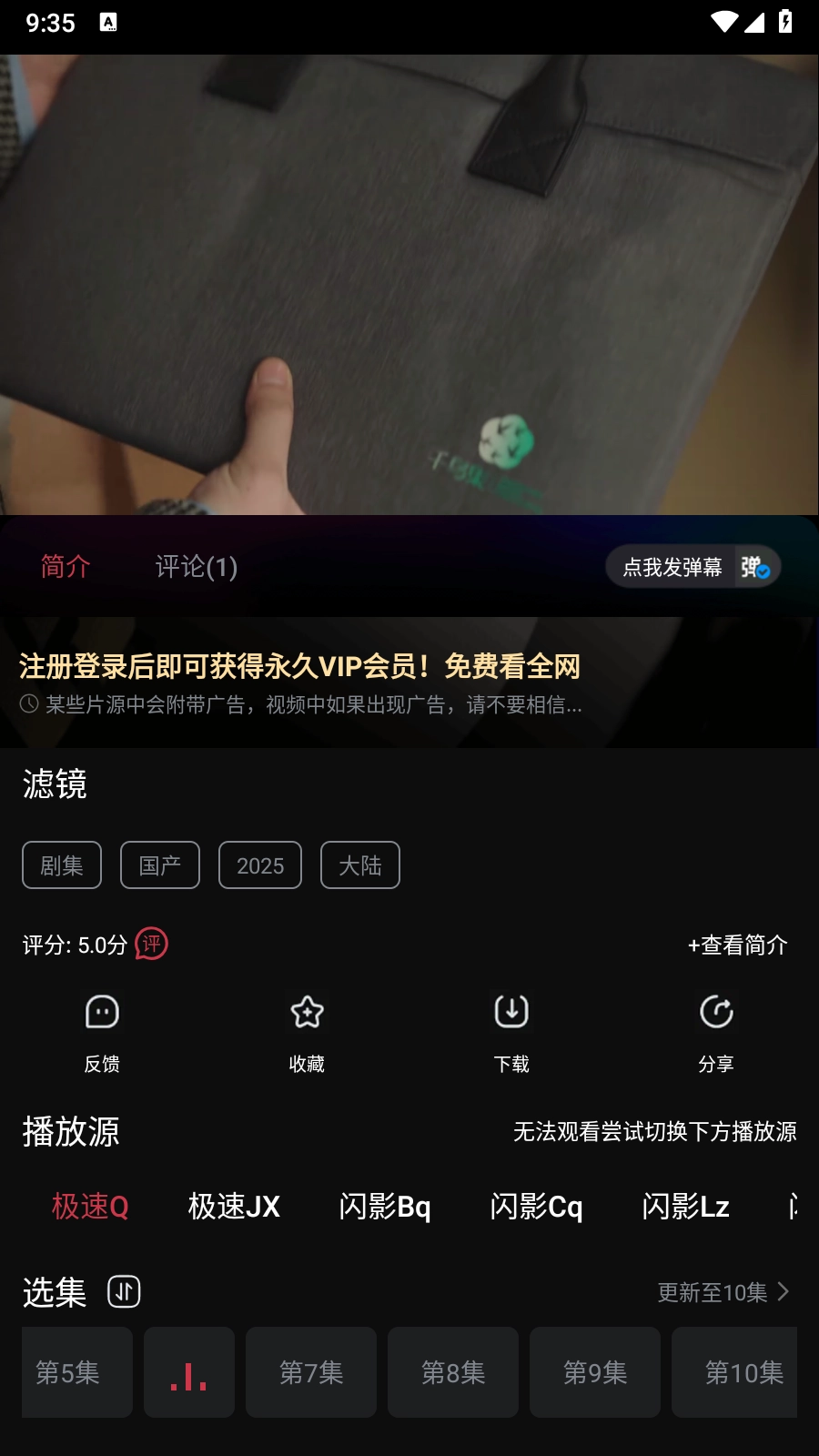 闪影视界截图1