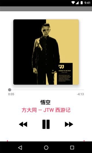 苹果音乐(音乐软件)  安卓版截图1