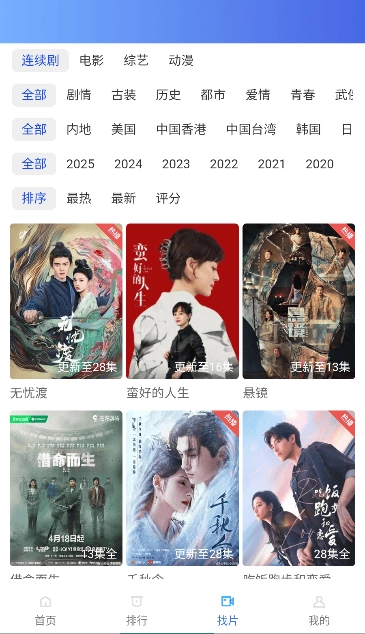抢先视频免费版截图2