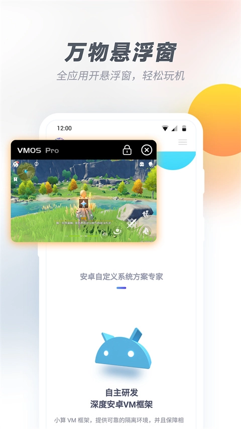 虚拟大师pro最新版截图2