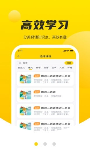 碎片学堂截图0
