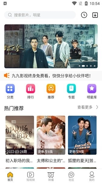九九影视正版截图2