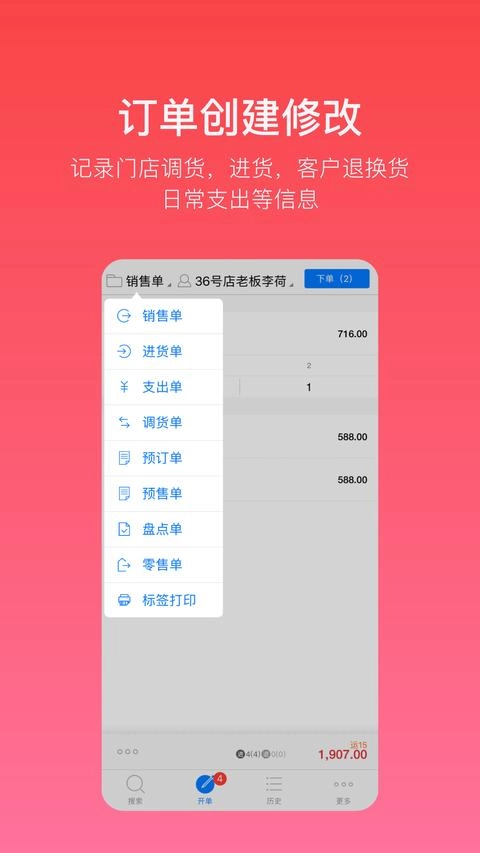 多客 截图2