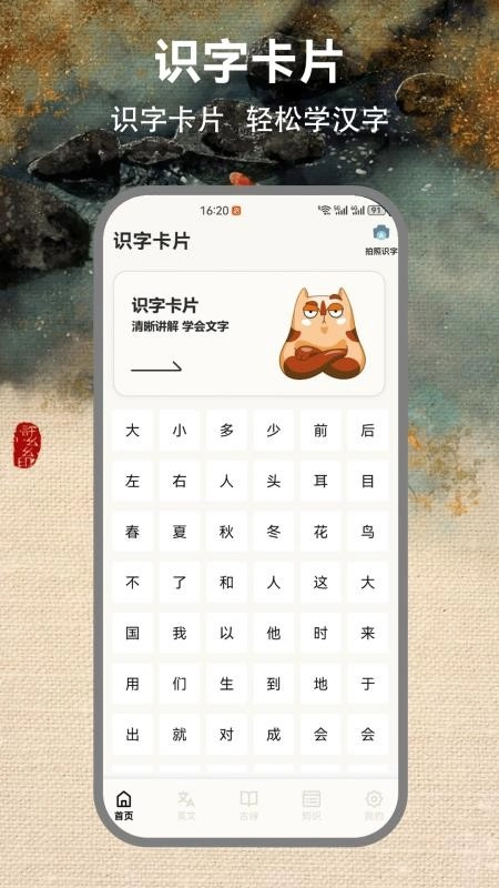 省心点读NCE截图0