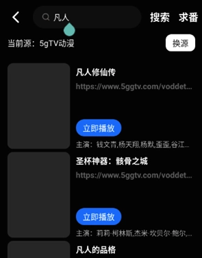 抖漫动漫最新版截图11