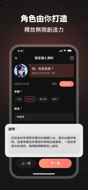 SynClub中文版截图1