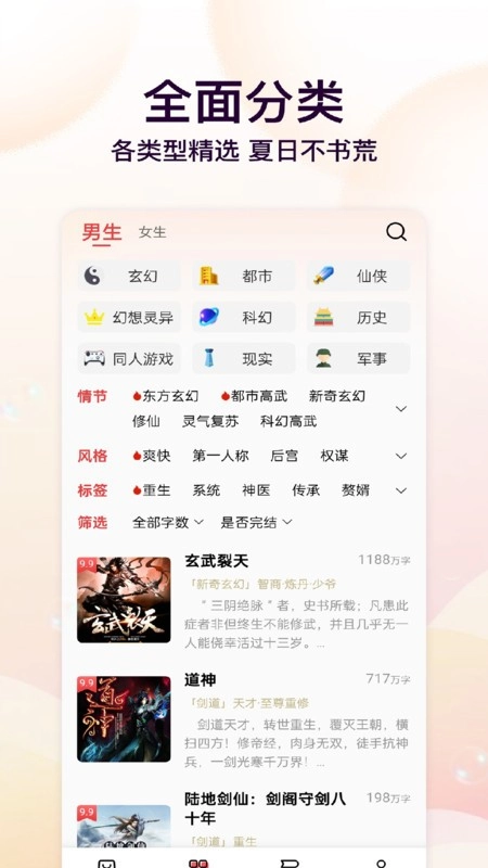 叮当牛小说截图0