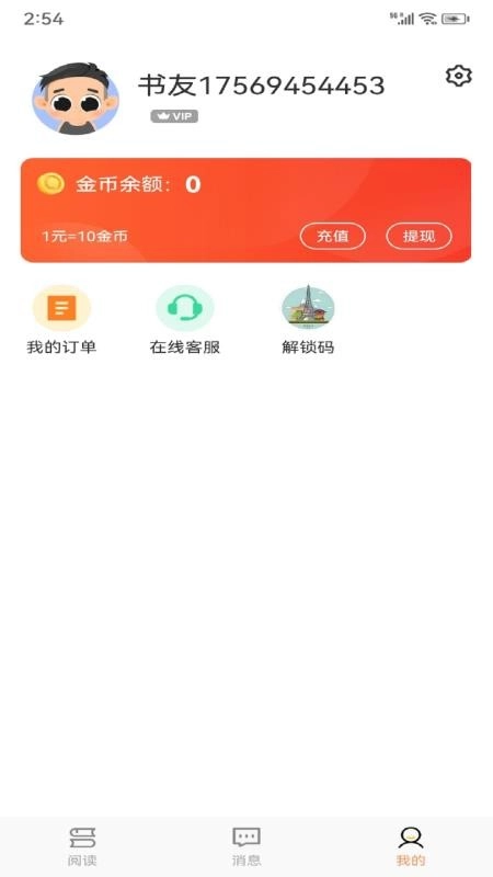 Tutu手机版截图4