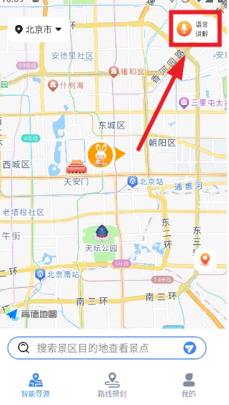 西游兔截图2