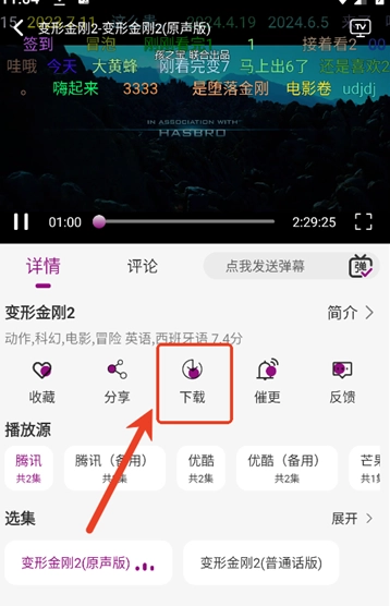 深情剧场免费版截图3