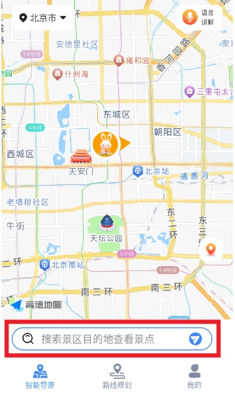 西游兔截图1