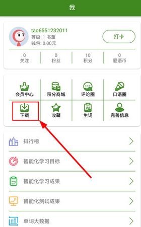 bbc英语截图2