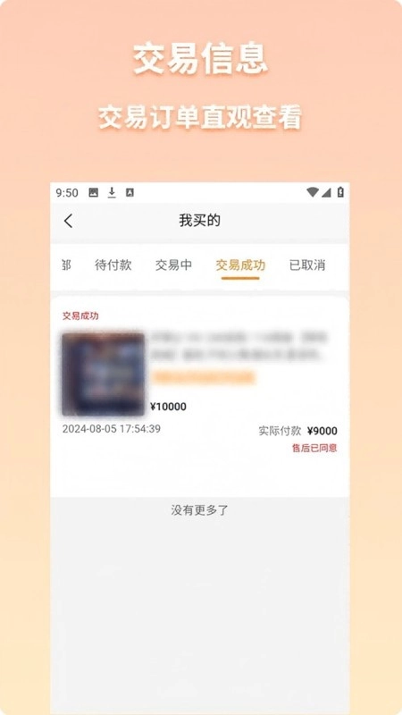 点乐游截图2