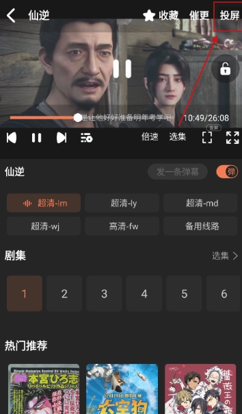抖漫动漫最新版截图8
