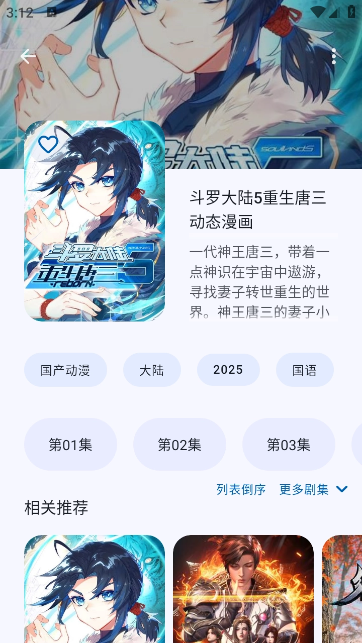 动漫番剧截图2