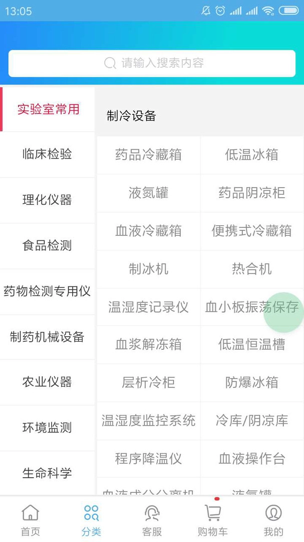 来宝商城 截图3