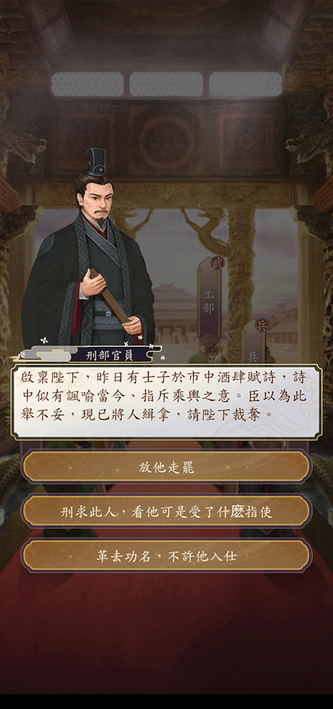 皇帝模拟器2正版截图0