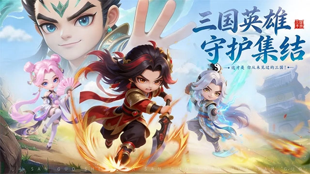 小兵三国截图1