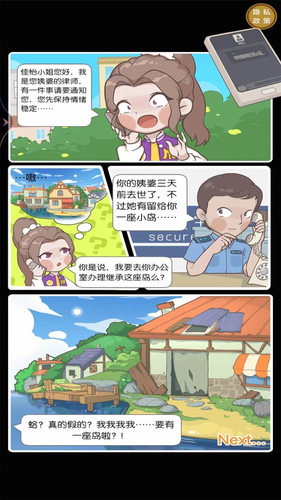从岛主开始截图3