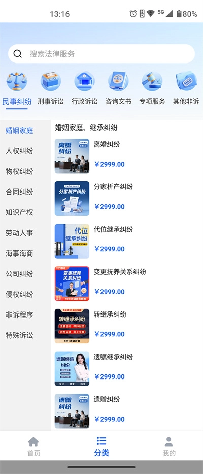 淘个说法 截图1
