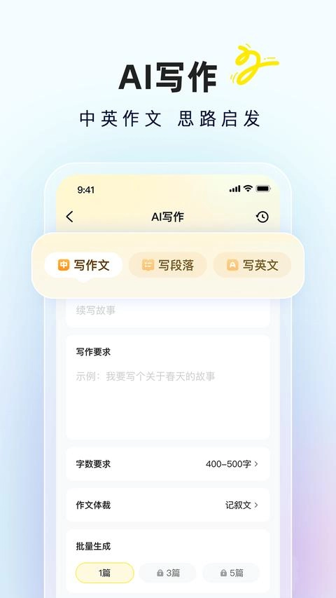 快对AI 手机版截图1