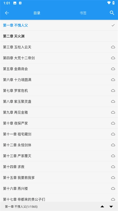 蓝猫小说免费版截图7