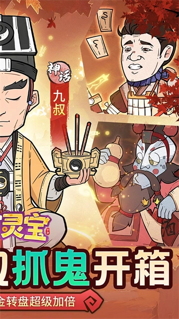 苍穹灵宝截图1