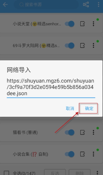 蓝猫小说免费版截图5