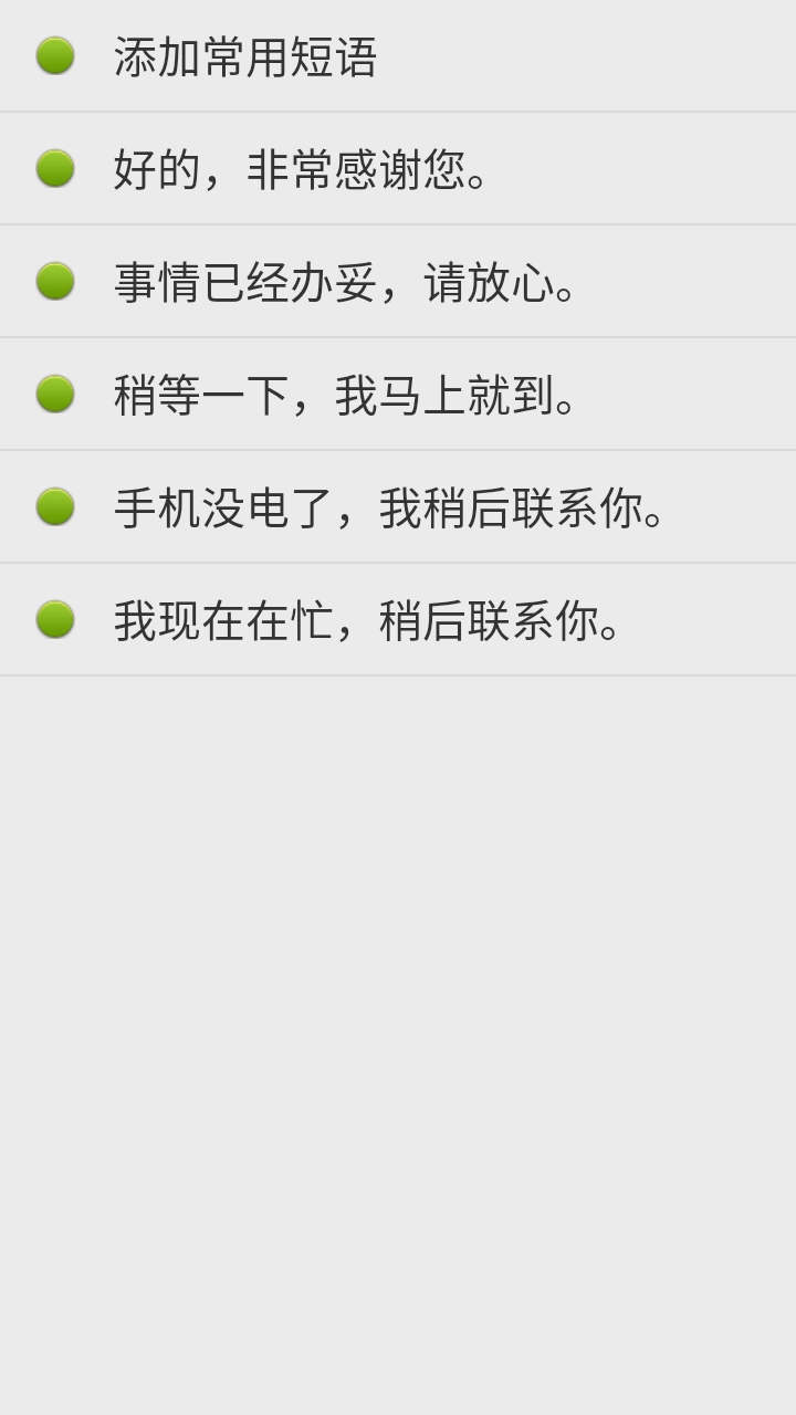 点明输入法截图2