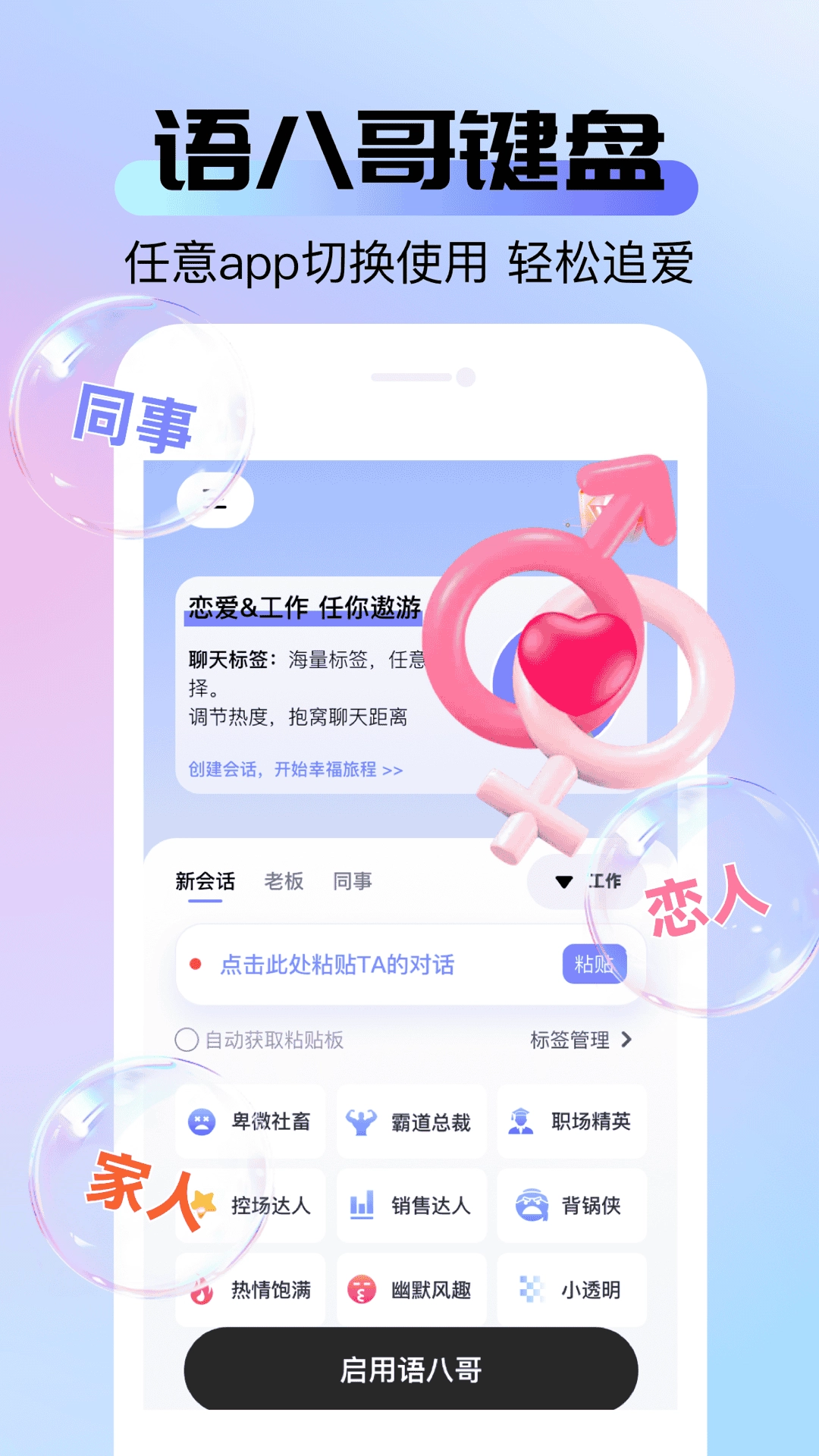 语八哥截图2