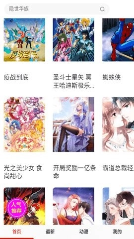食盐漫画免费版截图3