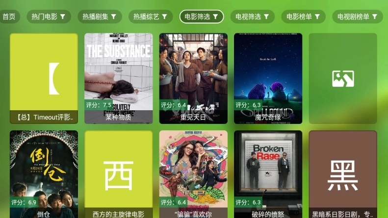 开心影视TV版截图2