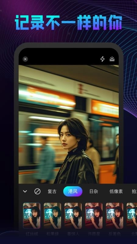 AI相机秀秀免费版截图2