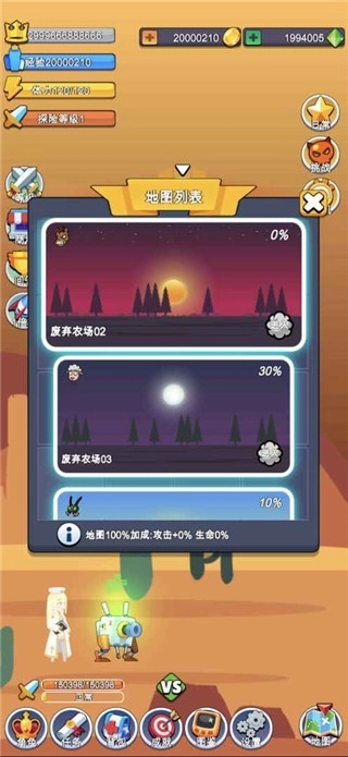 小小探险队截图2
