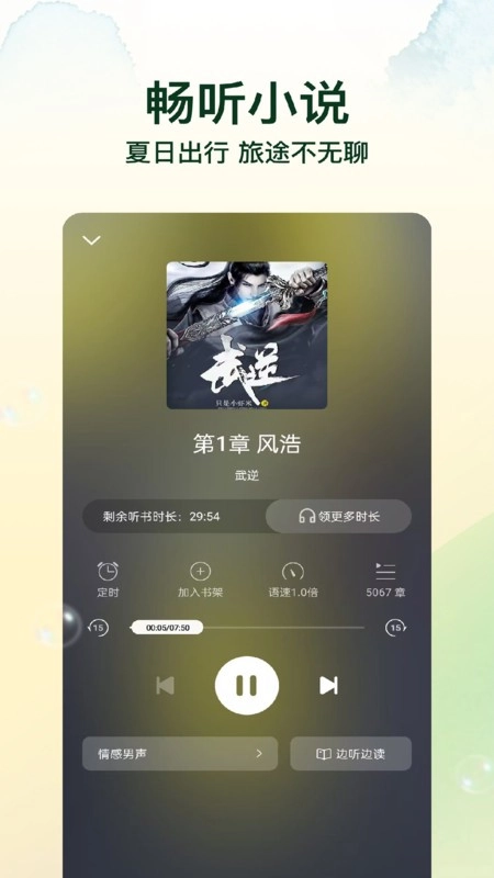叮当牛小说截图2