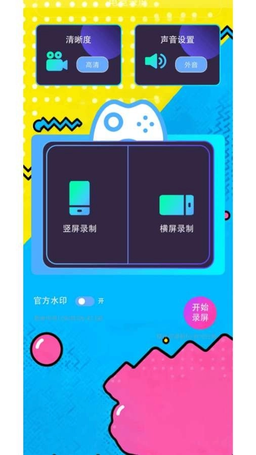 新闪指连点器Pro截图0