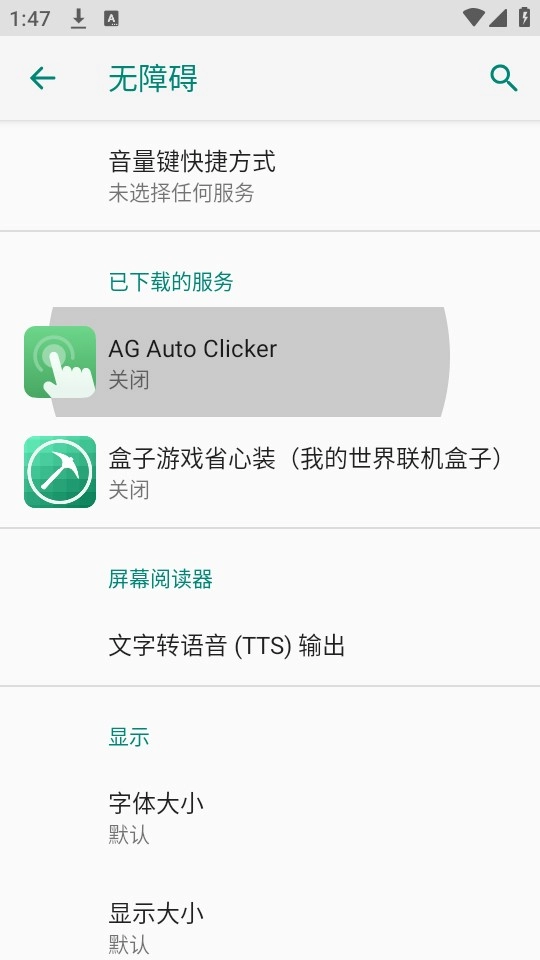 AG自动点击器免费版截图0