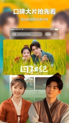 开心影院免费截图1