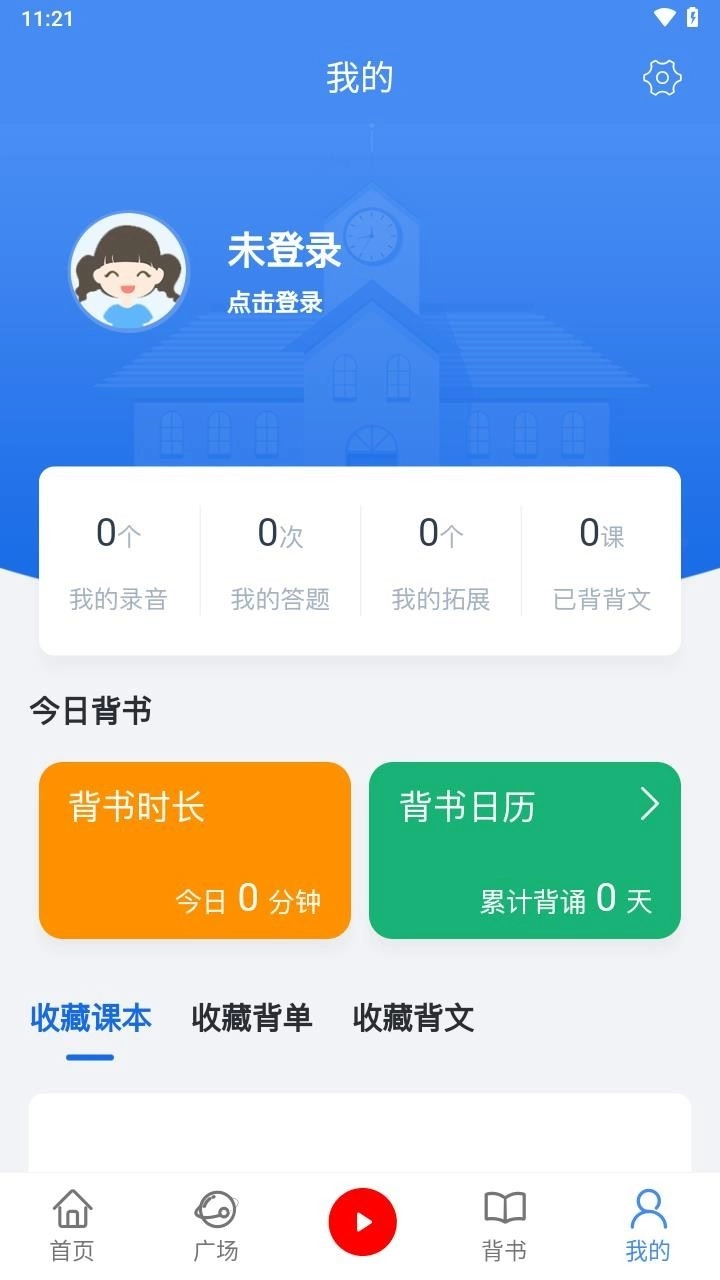 背鸭免费版截图0