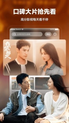 开心影院免费截图2